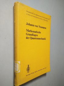 量子力学的数学基础 (Mathematische Grundlagen der Quantenmechanik) 德文精装