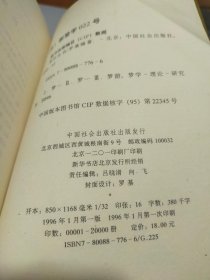 梦学全书