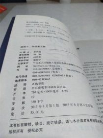 清朝十二帝：疑案正解