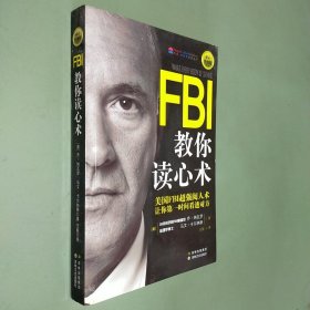 FBI教你读心术