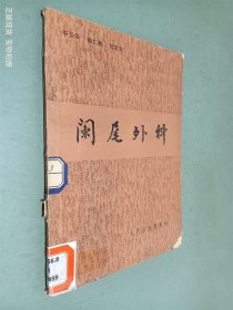 阑尾外科