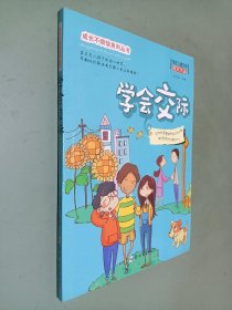 成长不烦恼系列(全书共8册）