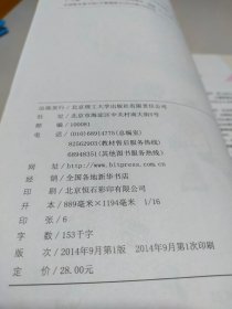 超图解学轮滑