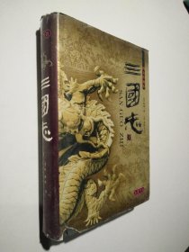 三国志 图文珍藏本