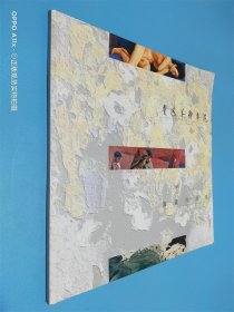 鲁迅美术学院 油画作品集