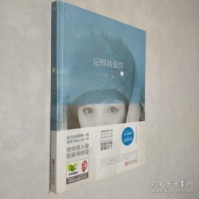 流年记得我爱你（上）