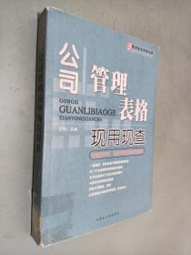 谈判签约现用现查:让你在商务活动中赢得更多的利益