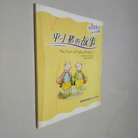 彼得兔的故事（全12册）