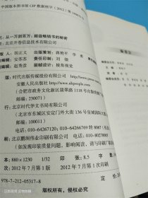 从一万到百万 超级畅销书的秘密