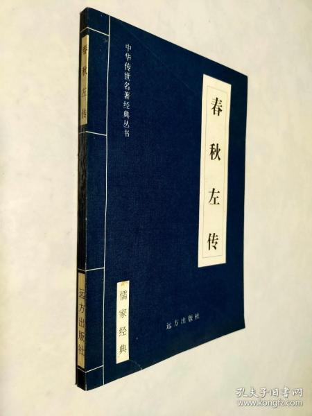 中国历史文学:先秦两汉