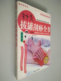 家庭品质生活宝典-新编家常菜大全