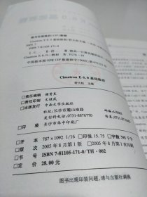 CimatronE6.0基础教程