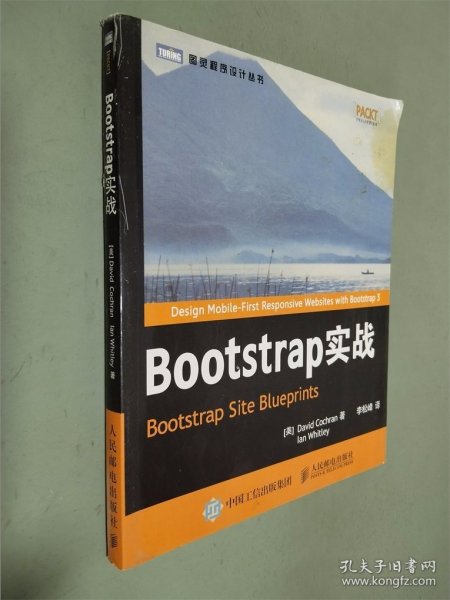 Bootstrap实战