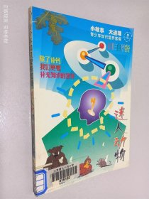 青少年知識(shí)營(yíng)養(yǎng)套餐：迷人動(dòng)物 回歸自然餐