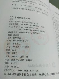 金融学教程