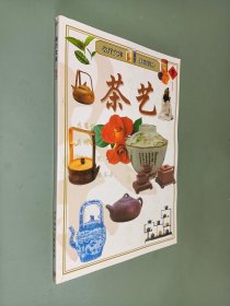 客厅文库：茶艺