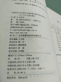 中国动物小说佳作选