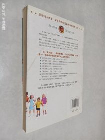 正面管教：如何不惩罚、不娇纵地有效管教孩子