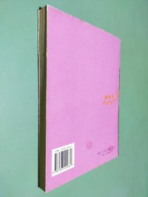 海外文摘?人生百味卷：二十周年典藏本