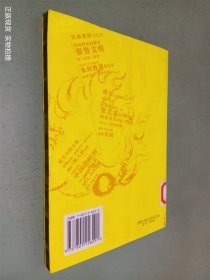 内圣外王：中国参与国际竞争的文化透视