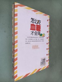 怎么吃血糖才会降