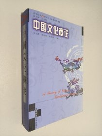 汉语修养与写作实践——高等院校21世纪人文素质教育丛书