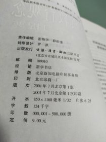 素质教育观念学习提要