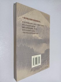 日本的滋味 东京圈生活纪实