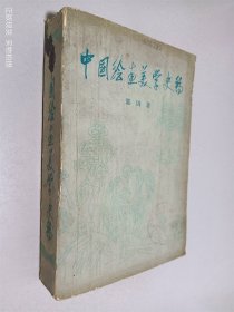 中国绘画美学史稿