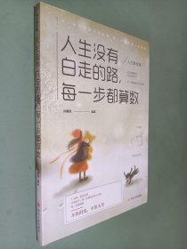 人生断舍离 全六册 追求卓越简单生活不畏将来 心灵修养励志书籍