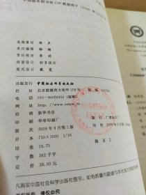 犯罪定义与刑事法治