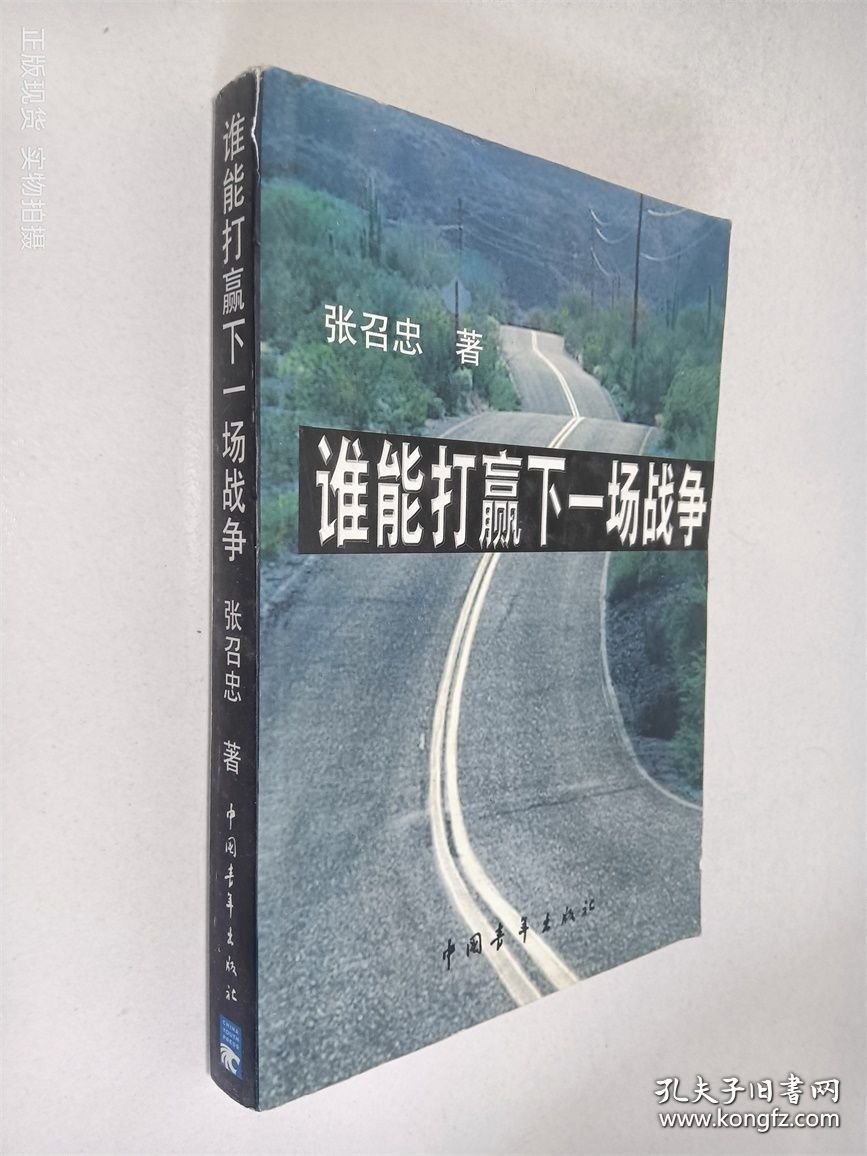 谁能打赢下一场战争