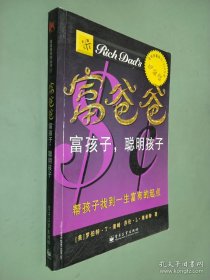 富爸爸：; Real Life Success Stories from Real Life People Who Followed the Rich Dad Lessons