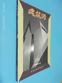 建筑师 1994 8