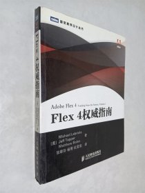 Flex 4权威指南
