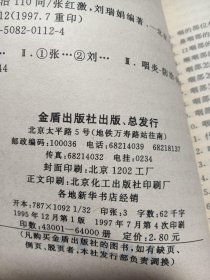 咽炎防治110问