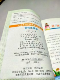 安徒生童话 : 彩图注音版