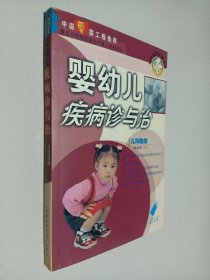 妈妈宝宝安康手册：幼儿早教益智启蒙（4-6岁适用）