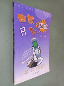 慧缘姓名学