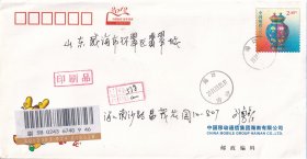 邮政日戳：海口·南沙