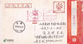 邮戳：长春市职工集邮协会成立32周年（长春）