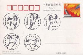 邮戳：马（上海）