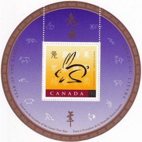 加拿大1999生肖兔邮票