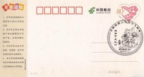 邮戳：安徽淮南二十四节气邮局