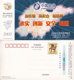 2002年企业金卡：山东省地图