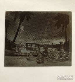 《红色娘子军》剧照摄影铝制印版（7.5 x 6 cm ）