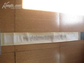 北京印钞厂制作《八十七神仙卷》雕刻版画长卷一幅（已装裱）
