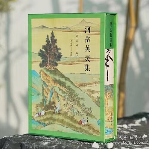 唐代殷璠编选的唐诗选本《河岳英灵集》（全本全注全评全彩图版，精装）