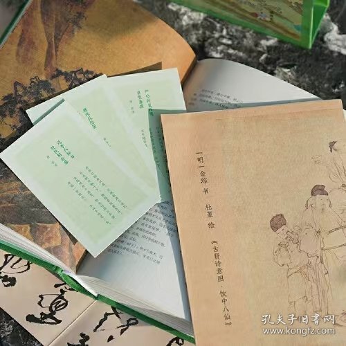 唐代殷璠编选的唐诗选本《河岳英灵集》（全本全注全评全彩图版，精装）