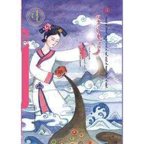 白云格格（蒙）——美德中国原创儿童文学丛书